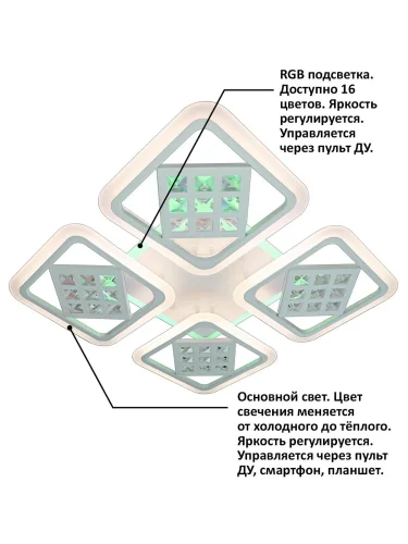 Люстра потолочная LED с пультом INNOVATION STYLE 83008 Natali Kovaltseva белая на 1 лампа, основание белое в стиле хай-тек с пультом квадраты фото 2